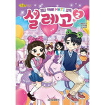 학산문화사 방울이TV 공감 백배 MBTI 코믹 설레고 2