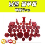 두레 공예사 남원 물푸레 복 제기 37p 제기세트 제기 제수용품 제수용품세트 남원제기 명절제기세트 제사용