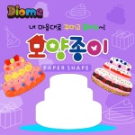 키즈맘아트 디오메 모양 미술 종이 케이크 12매입