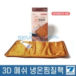 삼손 3D 매쉬 냉온찜질팩 전자레인지3분