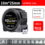 내동댕이 고정밀 줄자 5m 스틸 줄자 3m 폭 5m 7 5m 10m 내구 미터 자 가정용 박스 자 색깔17 1개