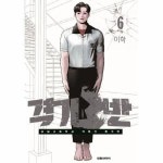 격기 3반 6 남일고등학교 격투기 특기반