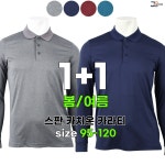 제이씨월드 JC맨즈 스페셜 소프트터치 티셔츠 1 1 남성용 우수한 신축성의 스판티 작업복 근무복 외출복 운동 120