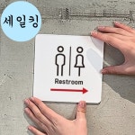 공원 놀이시설 남녀 화장실 우측 안내 큰 부착 표지판 건물표지판