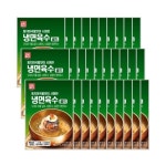 한성기업 한성기업 한성 동치미맛 냉면육수 300g X 30개