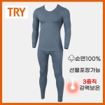 트라이 트라이 쌍방울 순면 따뜻한 3중직 남성 보온메리 내복상하세트 선물포장가능 95 무