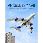 고성능 보잉747 에어버스 RC비행기 기본형 A380 RC항공기