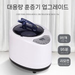 싱글 사우나 땀빼기 스팀찜질방 이동 찜질 휴대용 습식 원룸 땀