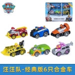 퍼피구조대 타워본부 강아지 자동차 트럭 버스 장난감 미니카 합금 자동차 6종
