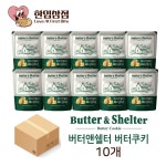 버터앤쉘터 버터쿠키 10개 90g