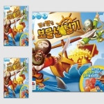 보드게임 빙글뱅글 보물선 털기 여행보드게임 보드게임카페 가족보드게임