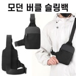 크로스백 버클 크로스 가방 슬링백 20257805EA