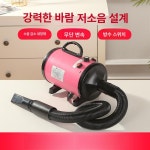 강아지 드라이기 애견샵 건조기 말리기 털말리기