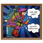 만들기대장 만들기대장 감상그리기 팝아트5