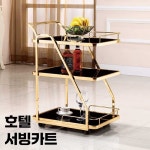 서빙카트 카트 웨건 식당 이동식 업소용 호텔 트롤리 1개 금박 슬레이트 로렌 표준 구성