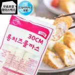 지푸드 지푸드 제이케이푸드 지푸드 롱치즈 롤까스 660g 드라이 치즈돈까스 220gX3ea