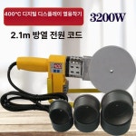 PE 융착기 수도관 수동 디지털 110도 300도 용접 핫멜터 단일기기 1 디지털 400도 110 베어메탈 베이스
