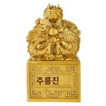 구룡 금새황동 구룡인장 옥새용두인장 공예품 개업 선물업체