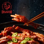 마님닭발 매콤 양념 통뼈 국물닭발 1세트 700g