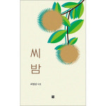 제이북스 씨 밤