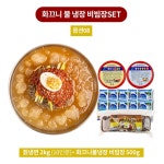 한울종합식품 정말 맛있는 냉면 10인분 8번옵션 칡냉면 냉면육수 비빔장 화끄니불냉장 세트 1세트 2kg