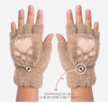 재능교육 벙어리 장갑