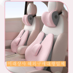 미래상사 자동차쿠션 세트 등쿠션 목쿠션 차량용 메모리품 운전석 세트 1개 3029430-001
