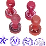 아띠 참잘했어요 채점 문구용품 검상 칭찬도장 스탬프 4종 도장 칭찬 잘했어요 공수대도장 상도장 1개