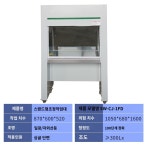 흄후드 클린 벤치 실험대 배기 장치 연구실 실험실 송풍 필터 정화 올스틸 싱글 단면 강화유리 SW-CJ-1FD