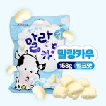 롯데제과 대용량 말랑카우 츄잉캔디 158g 밀크맛