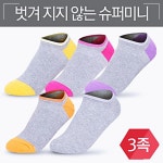 숙녀 슈퍼미니 3족 면100 칼라 양말 까치 EW8CE052