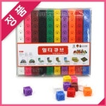 멀티큐브100pcs 1개