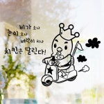 낭만창고hjy235-치킨은 달린다