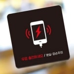스마트폰 충천서비스 안내판 샤워실 화장실 식당 호텔
