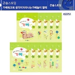 가베책 가베교재 생각이자라나는가베놀이 열매 가베워크북 KS3751 26W0808AC