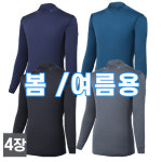 스타일필드 4세트 봄 여름시즌 냉감소재 쿨아이스 반목 스판 긴팔 티셔츠 검은색 곤색 진회색 청담색 110 JUA112