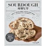 SOURDOUGH 사워도우 P382792055