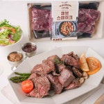 함평천지한우 함 천지한우 큐브 스테이크 500g 1개