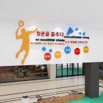 배드민턴실 인테리어 포스터 트레이닝 벽면 체육관 문화행사센터 3d 입체벽 스티커