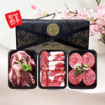 명품횡성청정한우 누리하누 정육 선물세트 9호