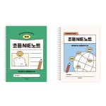 문해력키우기 초등 논술교재 글쓰기 독서 토론 신학기문구