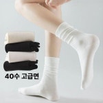 40수 고급원단 무압박 소프트 양말