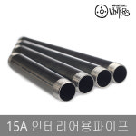 빈터스 파이프인테리어 흑관파이프 20A나사내기 CNC가공 1개