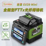 광융착 접속기 광섬유 융착기 핫멜트 EX39 FTTH 커터