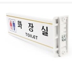 화장실표지판 화장실 남자 화장실안내판 표지판