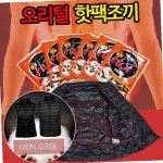 자이시스 샤인빈 오리털 조끼 핫팩