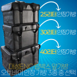 대성 배달가방 국산 안장가방 25리터 32리터 40리터 3종 중 버거가방 탑박스앞가방 대성배달통 가방