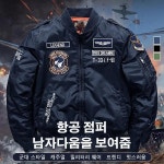 남성 트렌디 항공 점퍼 바람막이 가을 항공점퍼 멋스러움 자킷 M