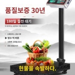 측정 저울 목욕탕체중계 찜질방 업소용 사우나 전자