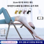 고급형 요가보조의자 테스용품 Iyengar 요가의자